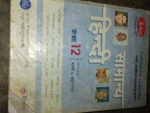 Samany Hindi For Up Board