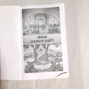 Darshan Prabeshika Bengali Philosophy Book Cls 11