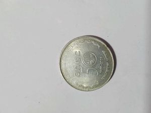 ONGC 50 Years Coin