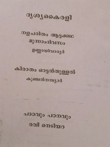Drishyia Kirali
