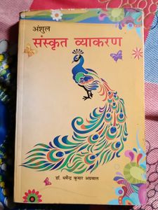 Anshul Sanskrit Grammar