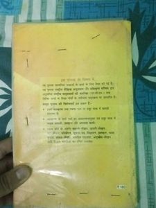 Hindi Vyakran Book For Class 6-12