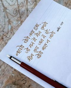 Hindi Calligraphy Letter