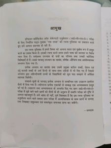 Naya Raasta Workbook For ICSE Class 10th