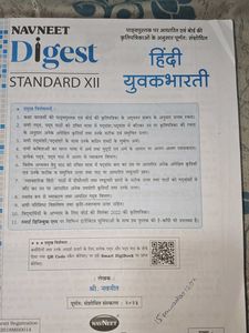 Navneet Digest Std XII Hindi