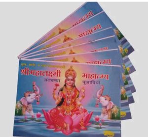 Shri Mahalaxmi Vratkatha Book ( Pack Of 10 )