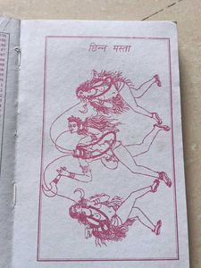 Pracheen Vrahad Inderjal Book
