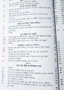 The Constitution Of India (In Hindi)