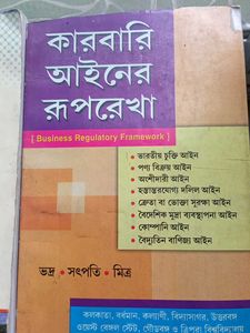 Economics And business Regulatory Framework Book