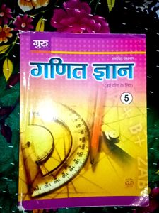 Ganit Gyan - Class 5 Textbook