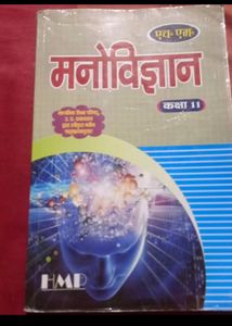 Psychology Book H.M Publication