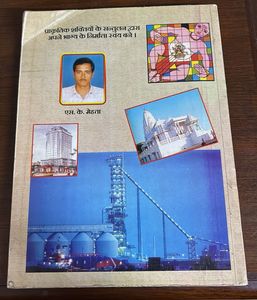 Sampurna Vastu Shastra by S.K. Mehta