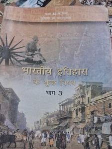 Class 12th History Books Hindi Medium All 3 Parts