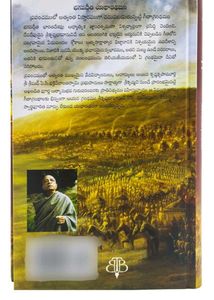 Bhagavad Gita As It Is Book