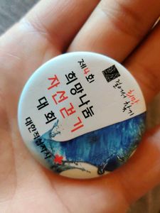 Korean Collectables