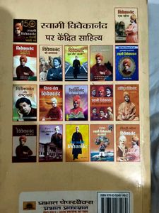 Vivekananda ki aatmkatha