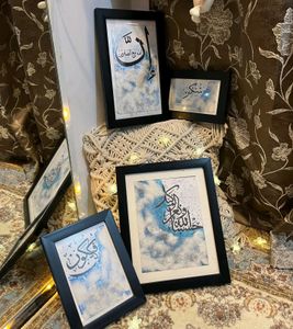 Combo Islamic Calligraphy Frames