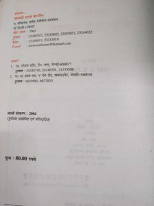 Only coins - 3 Hindi books for age 10+