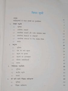 Class 9 Maths  Sarkari Book