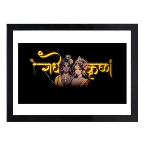 A4 Size Photo Frame Radha Krishna