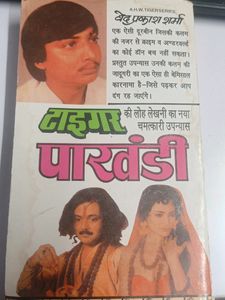 Ved Prakash Sharma Novels