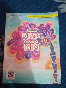 Saraswati Vyakaran Nidhi - Class 8 Grammar Book