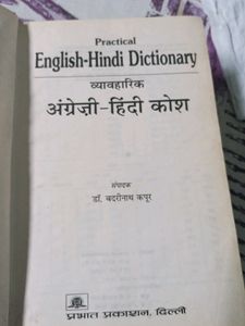 English Hindi Dictonary