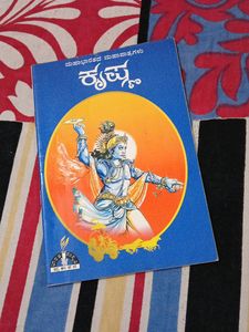 Characters Of Mahabharata Kannada