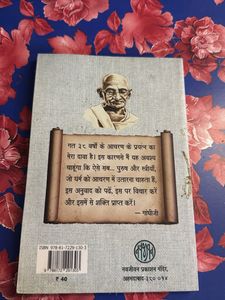 अनाशक्तियोग