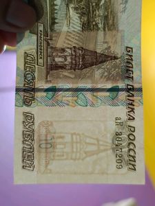 Russia 10 Ruble Note UNC 1997💶Foreign Currency🌎