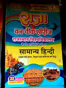 Raja one week series B.A.1st Year 👨‍🎓👩‍🎓