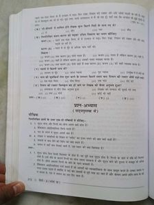 Hindi (Course-B) reference book for class 10th