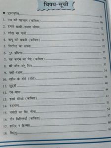 NEW RANGOLI EXERCISE BOOK FOR CLASS 5