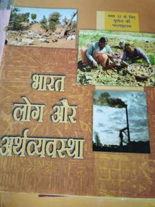 UPSC Aspirants NCERT Book Reading Clear For