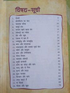 24 Panchatantra Story Book In Hindi |