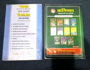 D.El.Ed Books: English &amp; Child Development