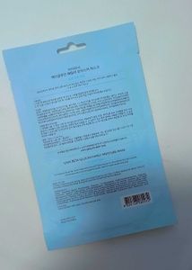 IUNIK Beta-Glucan Moisture Mask