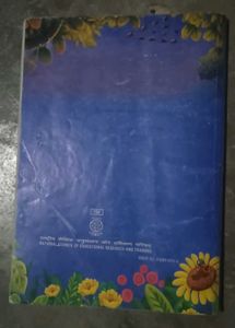 Poorvi - English Textbook Grade 6