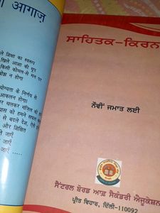 Class 9th English, Punjabi &amp; Comp. Books