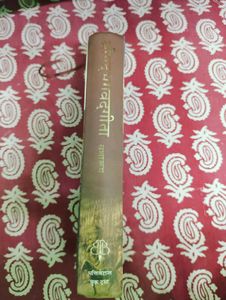Shrimad Bhagavad Gita As It Is