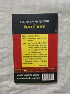 Vigyan Bhairava