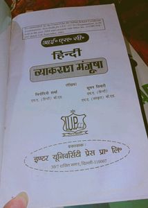 ICSE Book Hindi Language