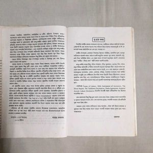 Kashmir Revisited Bengali book History Geography