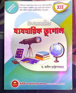 Geography Practical Book For Class 12th
