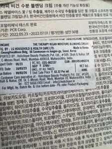 The Face Shop Vegan Moisture Cream