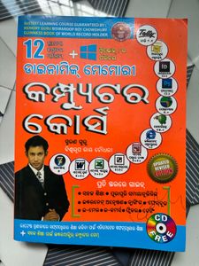 Computer Book ( Odia )