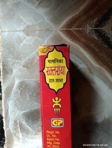 This Is Aalta, You May Know It With Different Name. This Is Used To Colour The Feets And Hand During Navratri!.