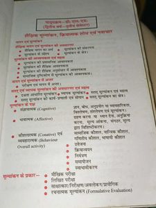 D.El.Ed Guide - 3rd Semester
