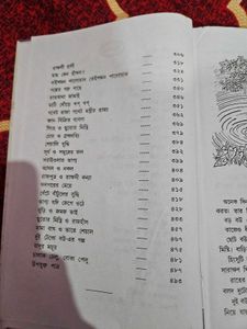 Rupakatha&#39;r Golpo - Bengali Fairy Tales