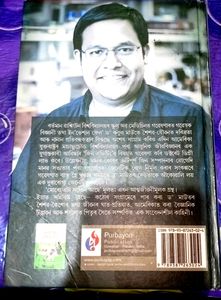 Muru Ata Khopun Ase . Writer Dr. Rubul Maut